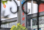 ST长生十交易日十跌停市值损失140亿元 律师称公司退市或是大概率事件